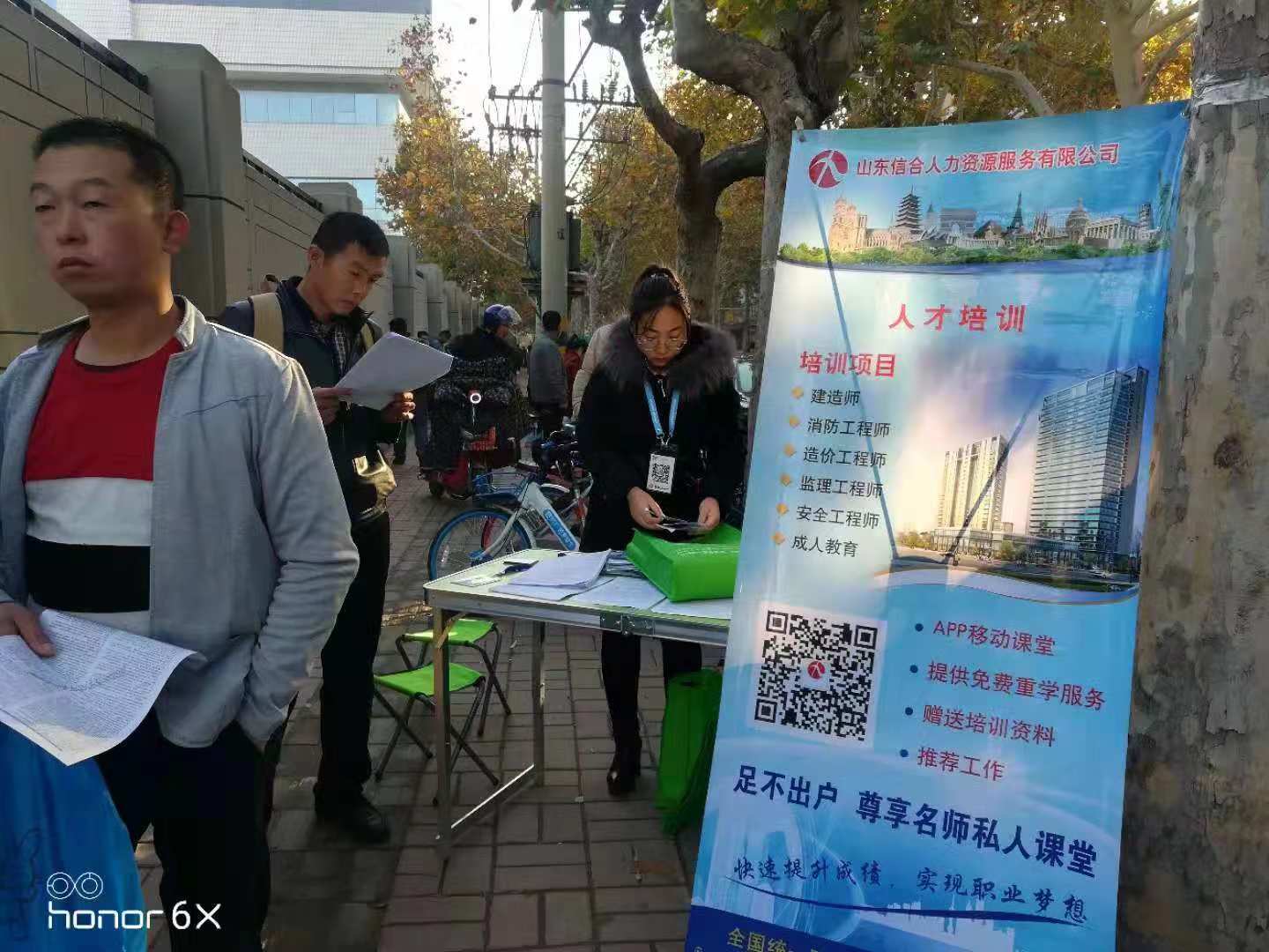 山東信合人力資源服務有限公司